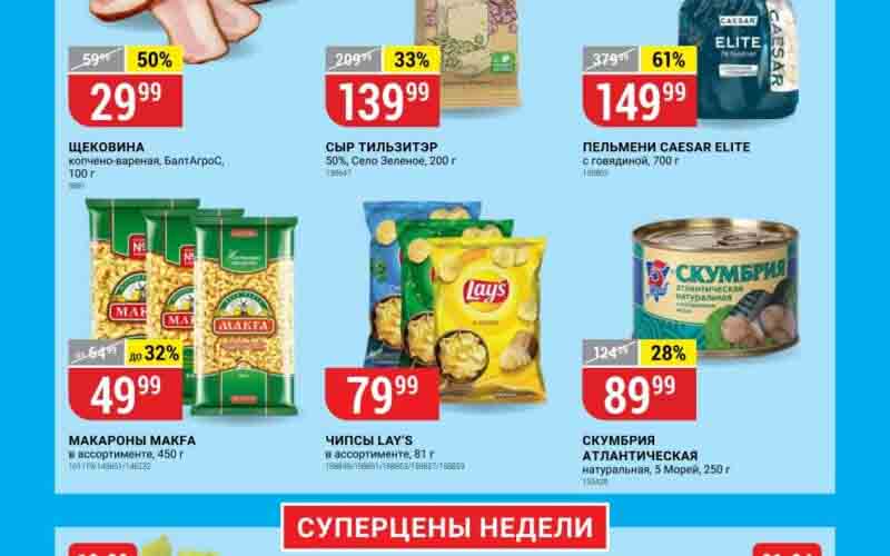 верный акции