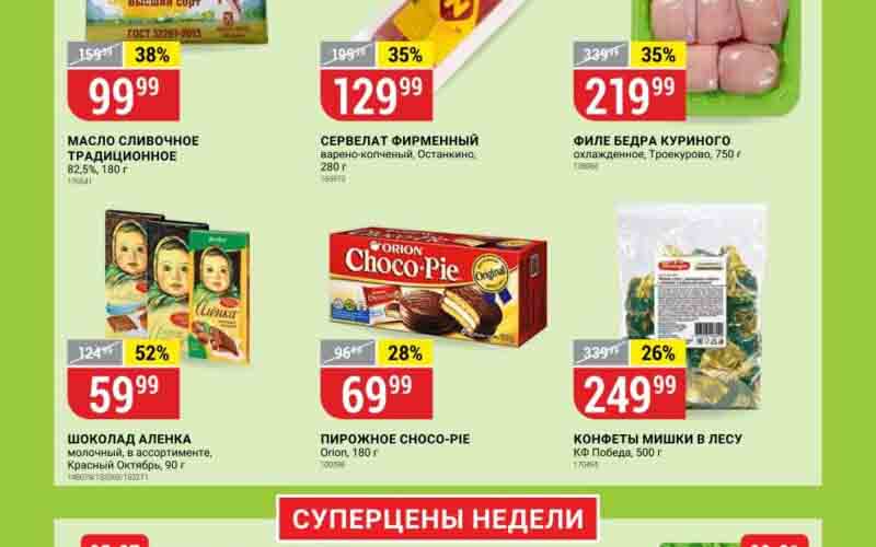 верный акции