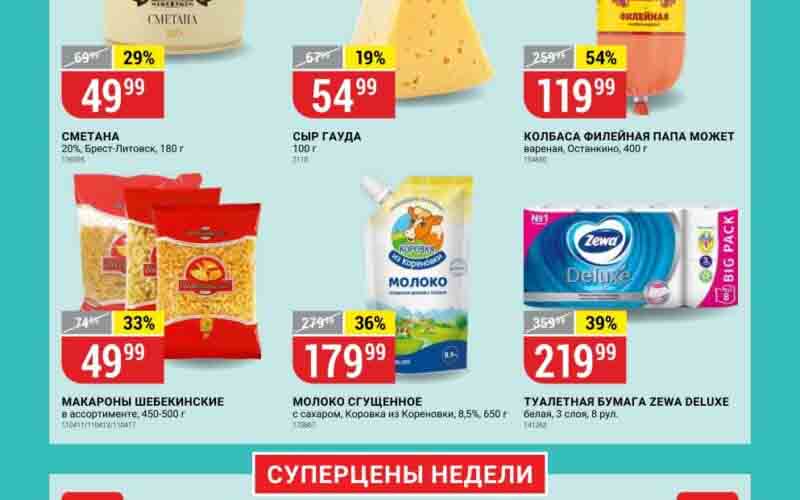 верный акции