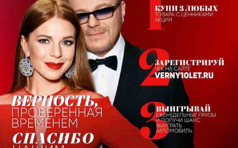 верный акции