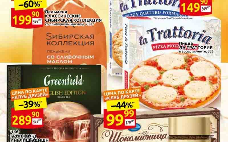 дикси акции