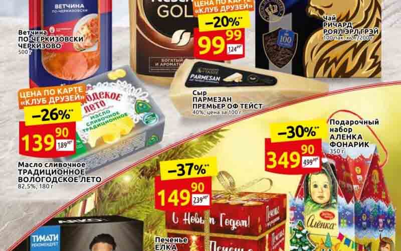 дикси акции