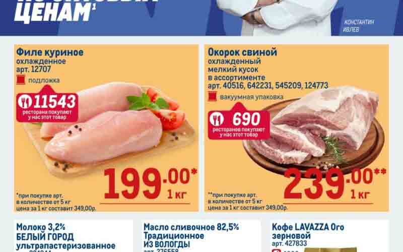 метро акции