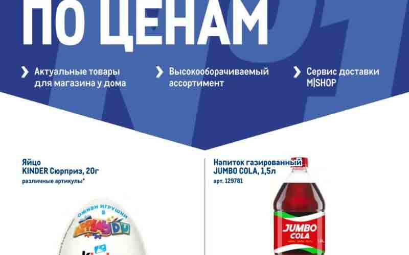 метро акции