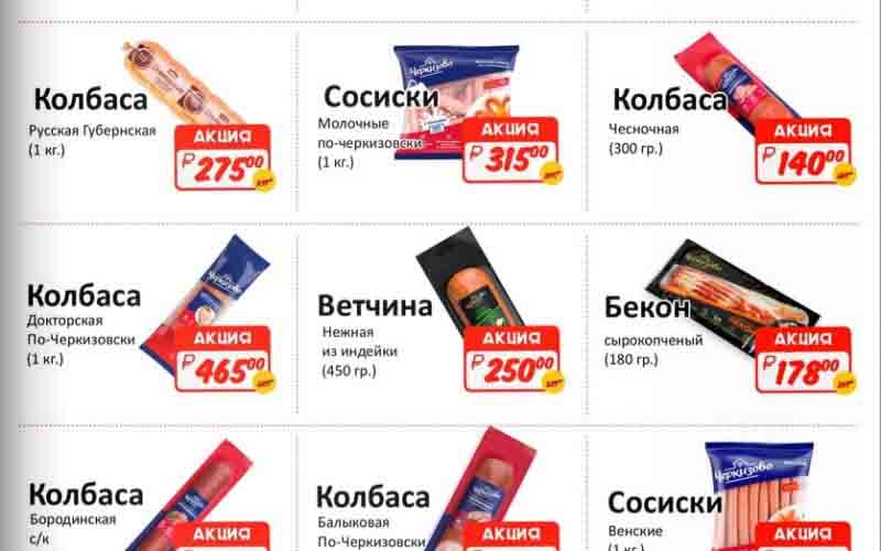 индейкин дом акции