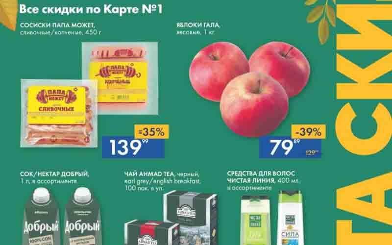 лента акции