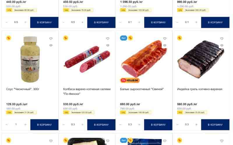 мясницкий ряд акции