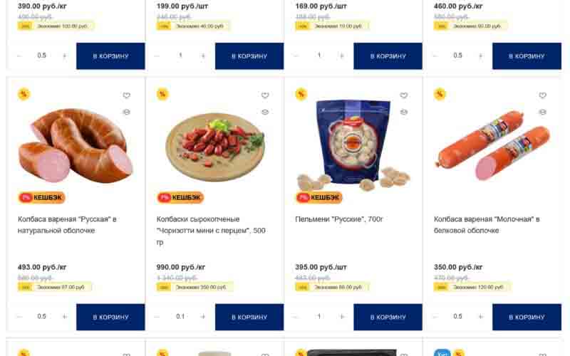 мясницкий ряд акции