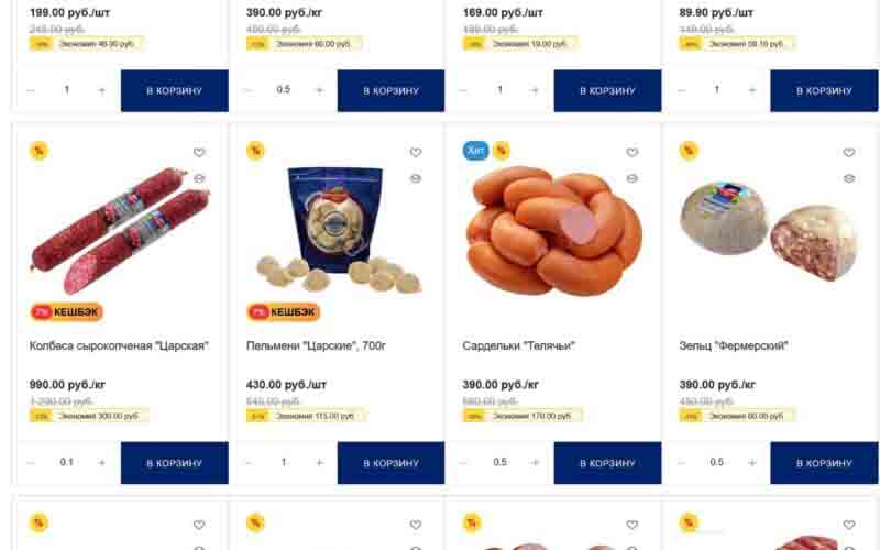 мясницкий ряд акции