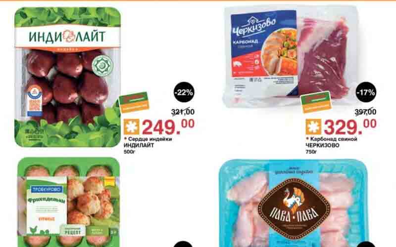 оливье акции