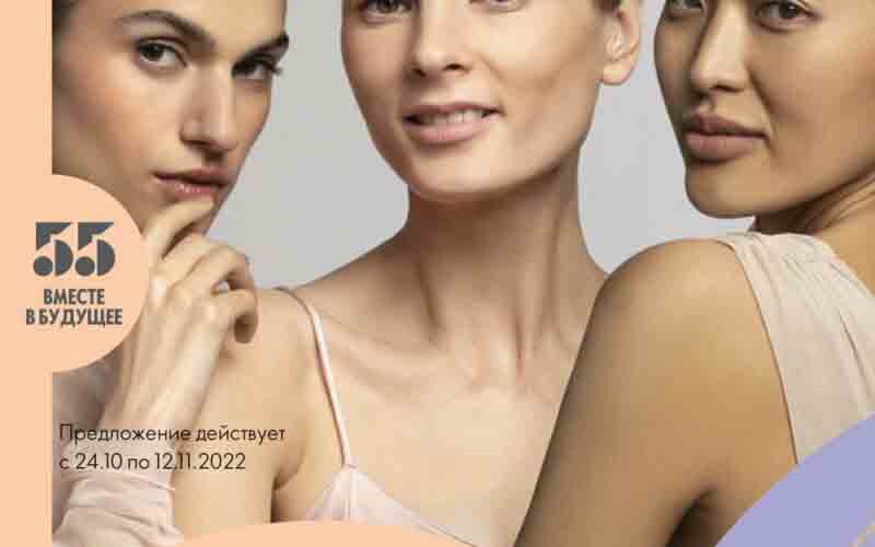 орифлейм акции