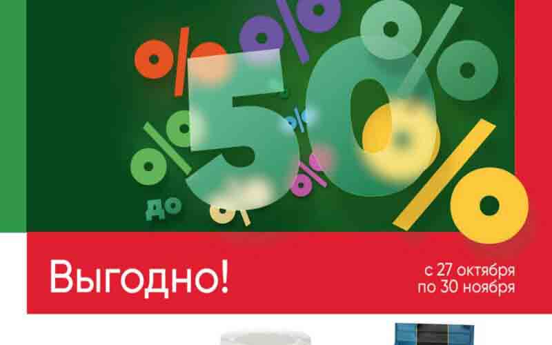 перекресток акции