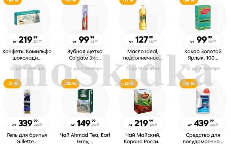 пятерочка акции