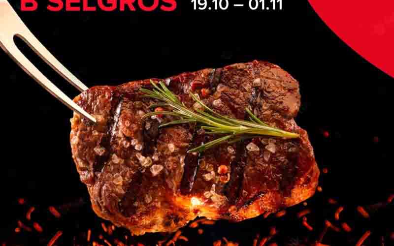 зельгрос акции