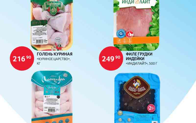 зельгрос акции