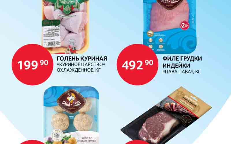 зельгрос акции