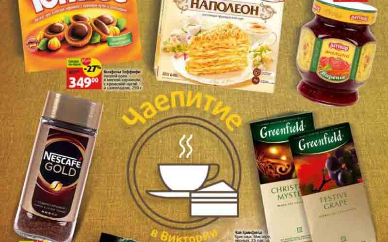 виктория акции