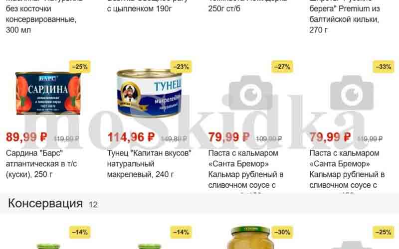ярче акции