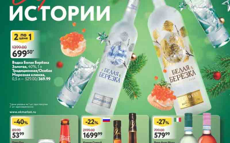 окей акции