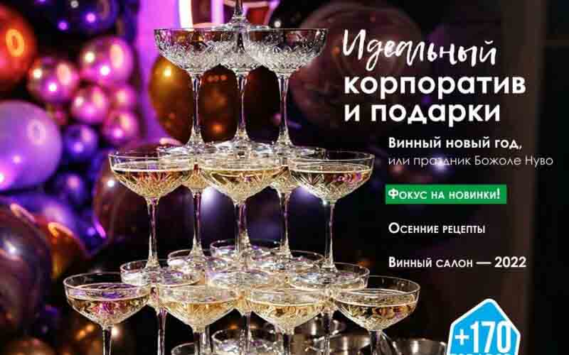 ароматный мир акции