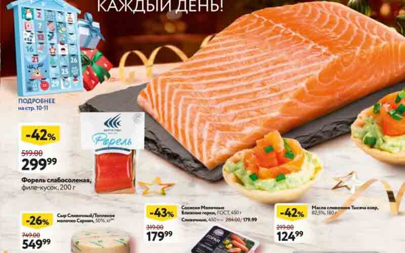 окей акции
