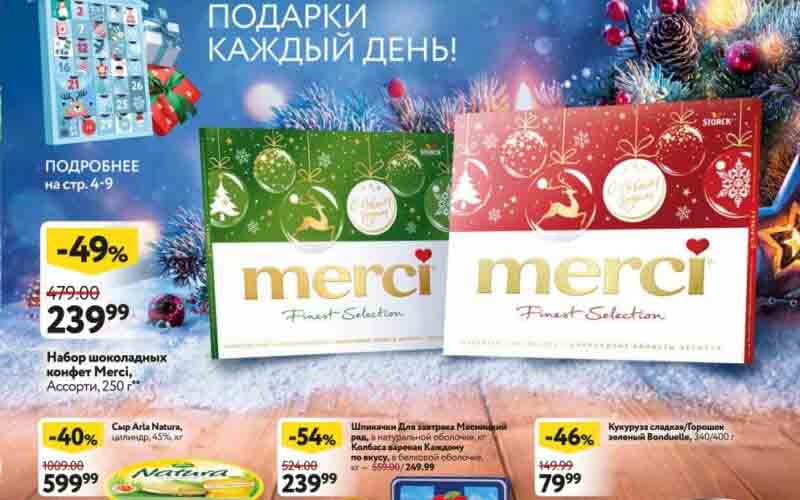 окей акции