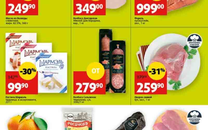 виктория акции