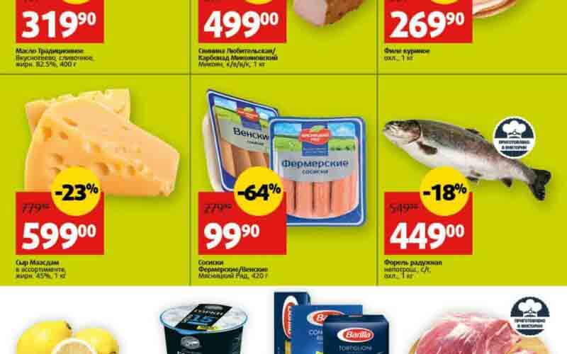 виктория акции