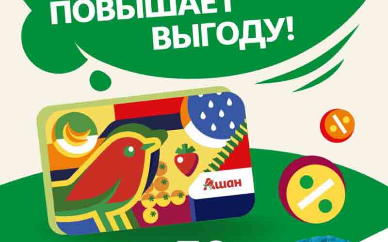 ашан акции
