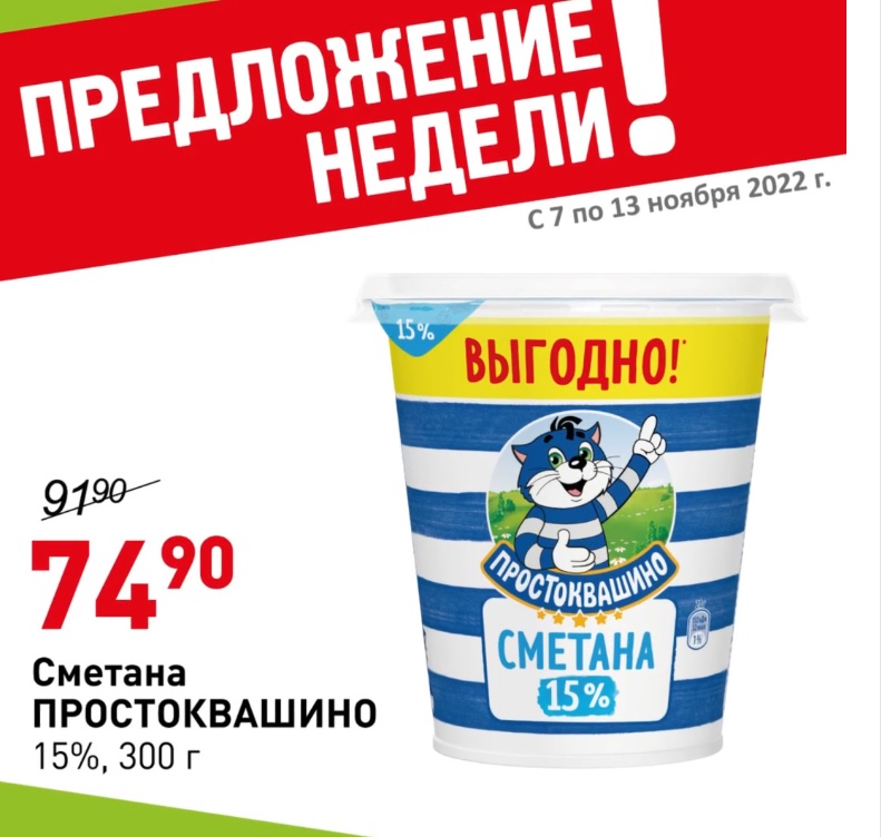 Акции 13 ноября. Скидка на товар. Акция на продукты. Акции и скидки. Неделя скидок.