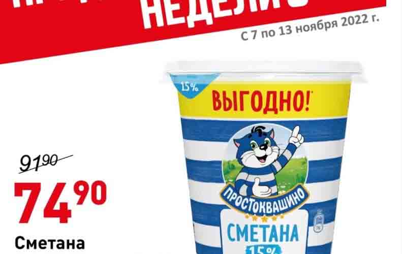 авоська акции