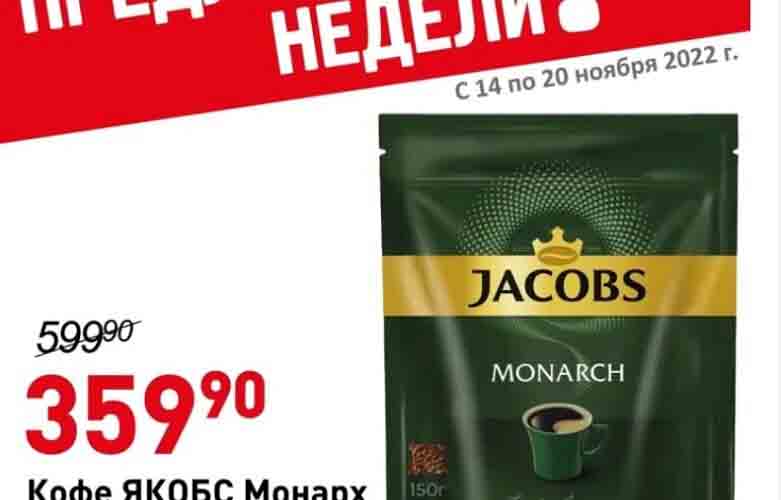 авоська акции