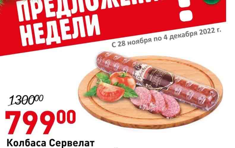 авоська акции