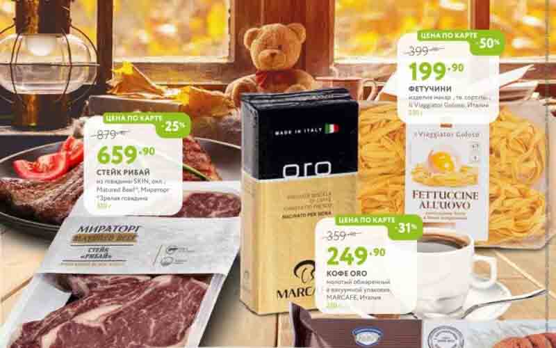 мираторг акции