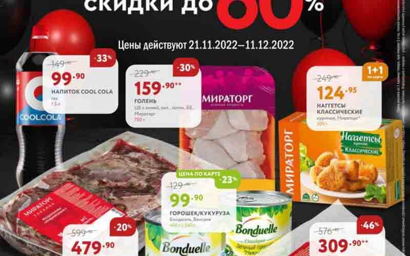 мираторг акции