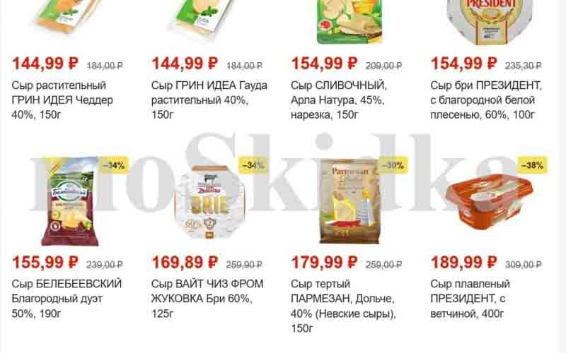 магнит акции