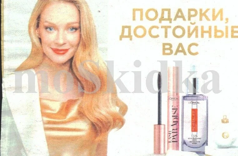 магнит акции