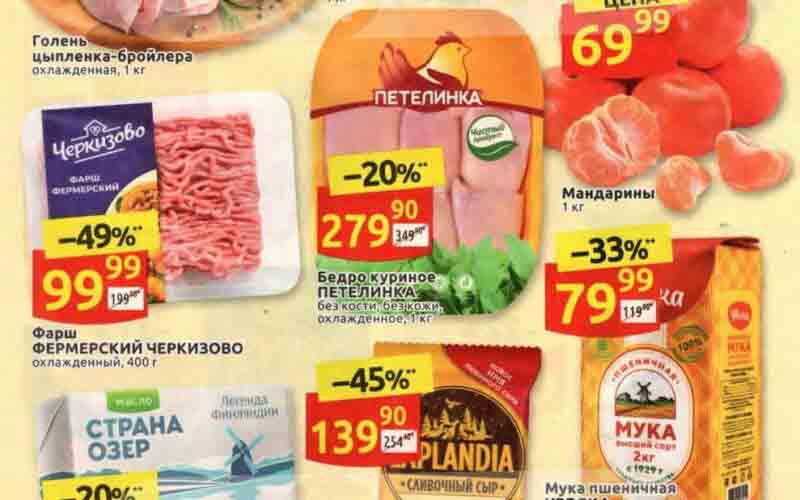 дикси акции