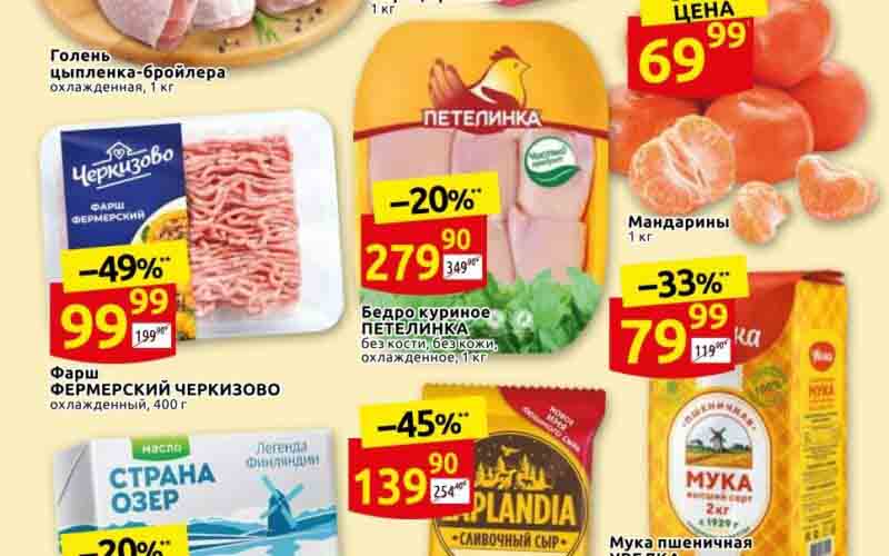 дикси акции