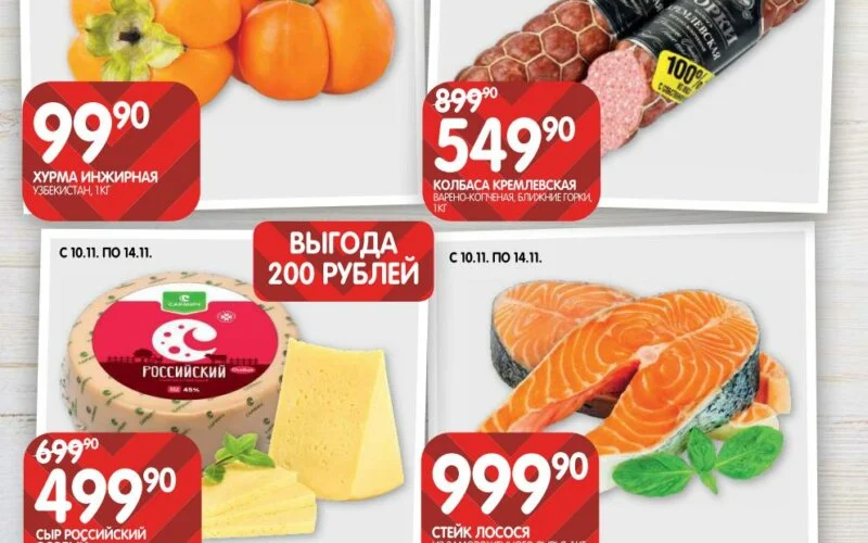 евроспар акции