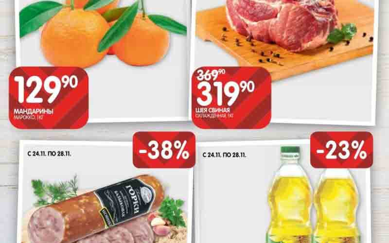 евроспар акции