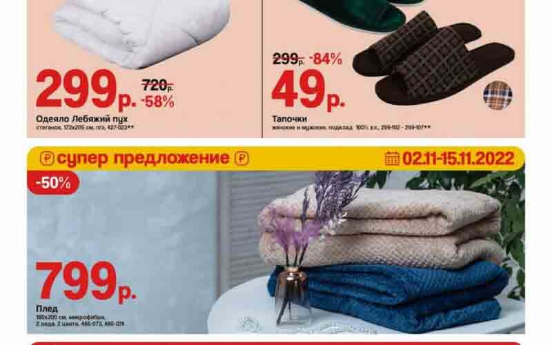 галамарт акции