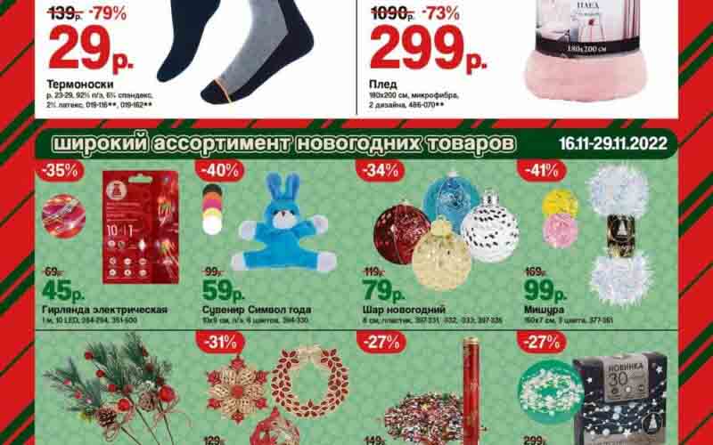 галамарт акции