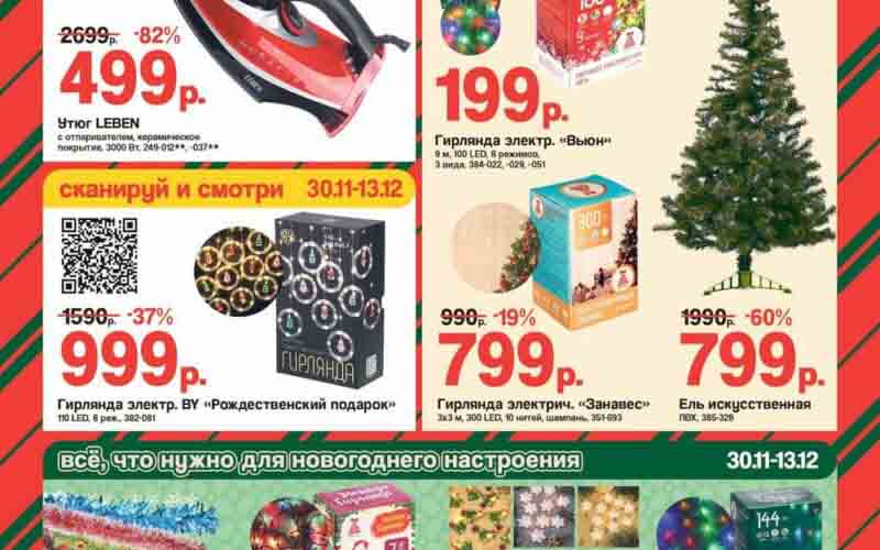 галамарт каталог