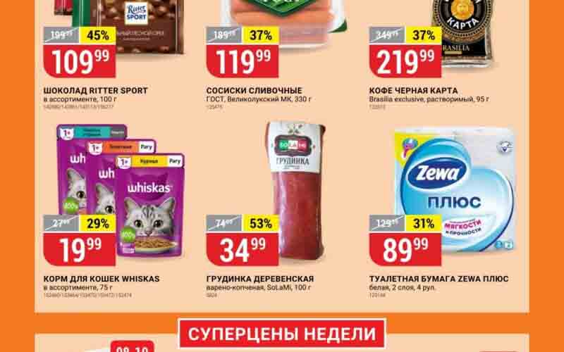верный акции