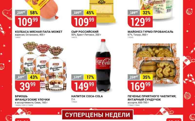 верный акции