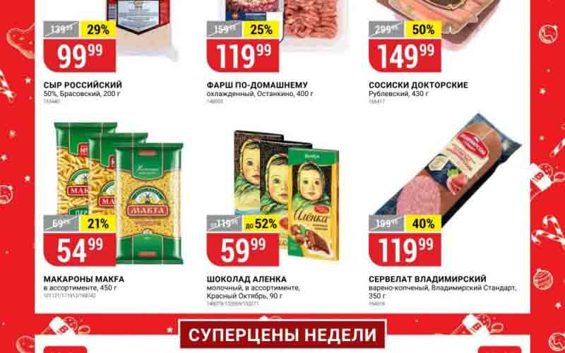 верный акции