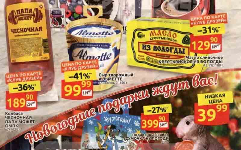 дикси акции