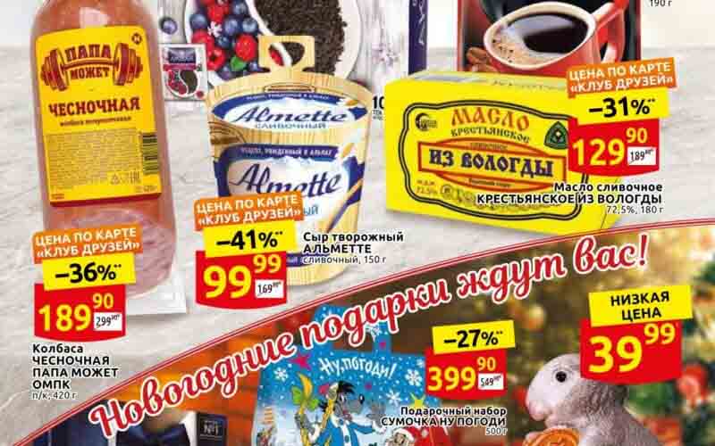 дикси акции