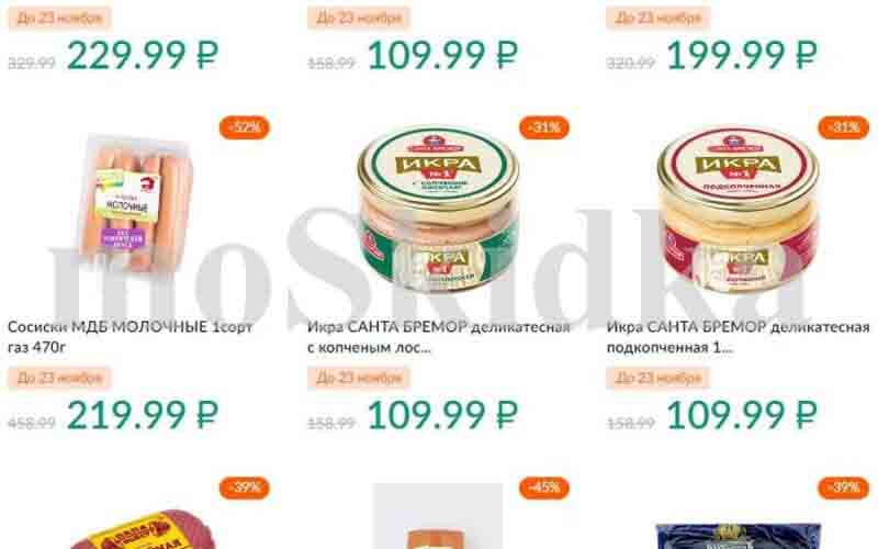 карусель акции